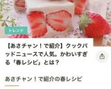可愛く手づくり♡いちごのフルーツサンド作り方14写真