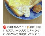 とろーり目玉焼きトースト作り方8写真
