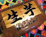 飾り切りこんにゃくのピリ辛ほったらかし煮作り方1写真