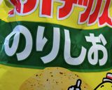 ツナ缶✕ポテチでサラダ♪作り方1写真