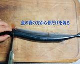 魚の内臓を簡単綺麗に取れるやり方作り方4写真