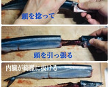 魚の内臓を簡単綺麗に取れるやり方作り方5写真
