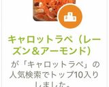 キャロットラペ☆アーモンド&レーズン入り作り方8写真