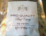 20分で作れる新玉ねぎと和牛の欧風カレー作り方1写真