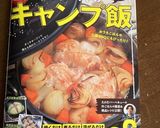 BBQ キャンプで 焼きチョコバナナ作り方16写真
