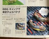 BBQ キャンプで 焼きチョコバナナ作り方17写真