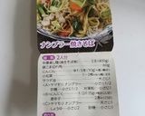 パッタイ タイ風焼きそば 糖質オフ作り方5写真