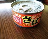 鯖とキャベツでダイエット♬サラダにも☆作り方1写真