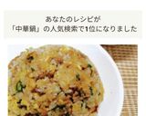 豚ひき肉の炒飯✤鉄中華鍋で作り方8写真