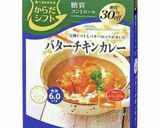 バターチキンカレーうどん作り方1写真