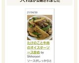 たけのこと牛肉のオイスターソース炒め作り方10写真