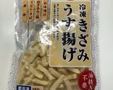 簡単お弁当にも♡小松菜とうすあげの炒め物作り方2写真