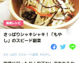 洋風♪もやし・カニカマの塩こんぶ和え作り方10写真