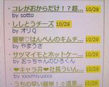 コレがおからだけ！？超サクサククッキー作り方6写真