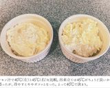 40℃,50℃ 改訂版カッテージチーズ作り方19写真