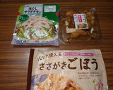 ヨウサマの減塩チキンと牛蒡の鰹節和え作り方1写真