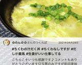 ちくわの汁だく丼作り方8写真