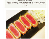 簡単生食感♡漬けマグロのレアカツ作り方7写真
