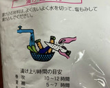 初めてのぬか漬け。ぬか床と水で最初は作成作り方12写真