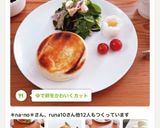 ゆで卵をかわいくカット作り方28写真