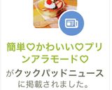 簡単♡かわいい♡プリンアラモード♡作り方6写真