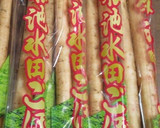 菊池水田ごぼうと人参のかき揚げ作り方1写真
