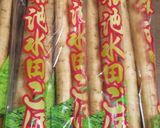 菊池水田ごぼうのタンドリー味作り方1写真