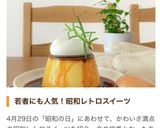 簡単♡かわいい♡プリンアラモード♡作り方7写真