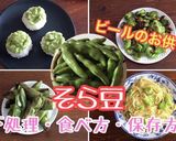 シンプルに…焼いただけ♡そら豆作り方2写真