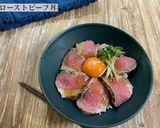 ローストビーフ丼作り方7写真
