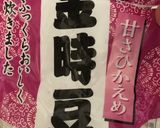 炊飯器で簡単！抹茶豆パン作り方1写真
