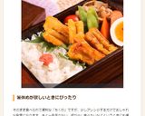 お弁当に♬あかりでピリ辛竹輪作り方6写真