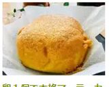 卵１個で本格マーラーカオ作り方8写真