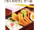 みんな大好き～♪竹輪のカレー揚げ♪作り方18写真