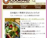 出来た♪シーザーサラダドレッシング♪作り方4写真