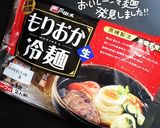 冷麺作り方1写真