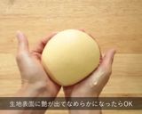 卵たっぷりゴールデンブレッド作り方13写真