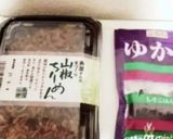 山椒ちりめんとゆかりの混ぜご飯作り方1写真