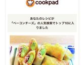 そら豆とベーコンチーズの春巻き♬作り方6写真