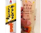 1分おつまみ「からしマヨ」再現したらば作り方1写真