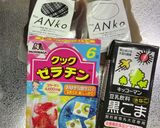 the ANko入り黒ごま豆乳プリン作り方1写真