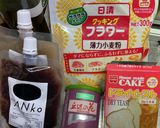 the ANkoノンオイル抹茶ベーグル作り方1写真