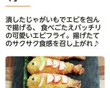 こどもの日などに❤太っちょエビフライ作り方10写真