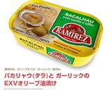 干し鱈のブランダード作り方5写真