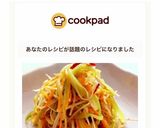 セロリ☆ごぼう☆人参のきんぴら作り方5写真