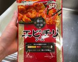 エビチリ作り方4写真