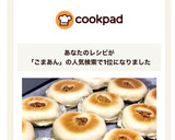 ごまあんこのおやきパン♡もちもち♡簡単♪作り方21写真