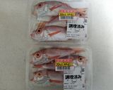 のどぐろ の 煮つけ作り方1写真