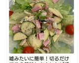 ズッキーニとちくわとハムのマヨサラダ作り方6写真