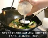 【再現】餃子の王将 中華飯作り方5写真